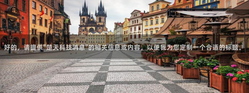 好的，请提供\